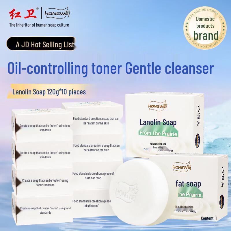 Hongwei Lanolin Soap 10-Bar Pack