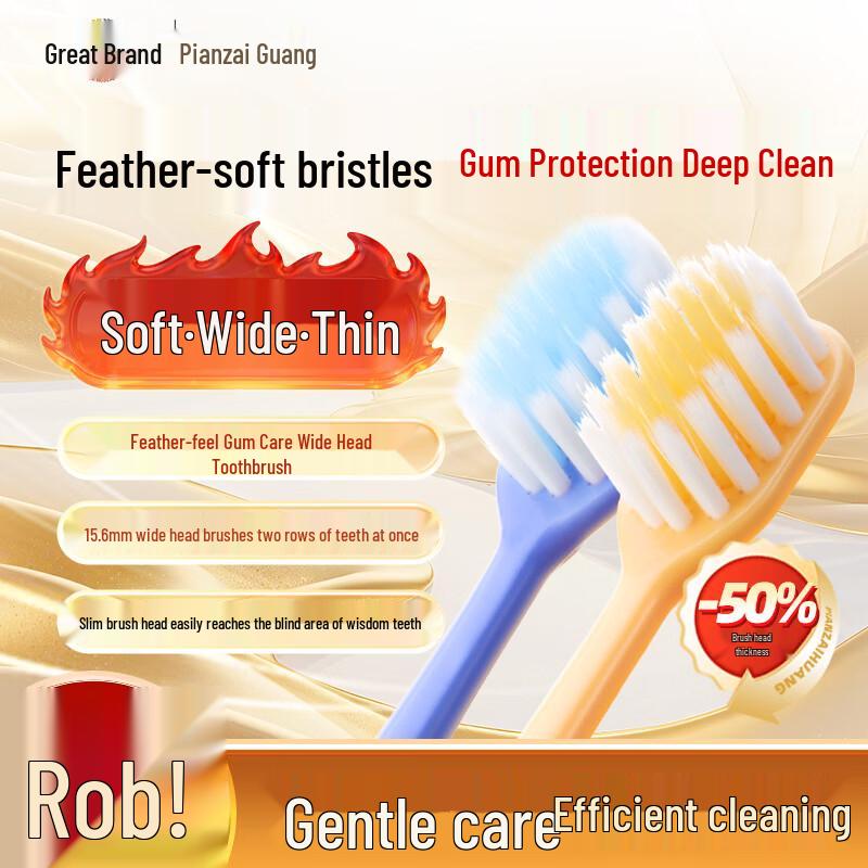 

Pien Tze Huang Feather-Feel Wide Head Soft Toothbrush (2-Pack)