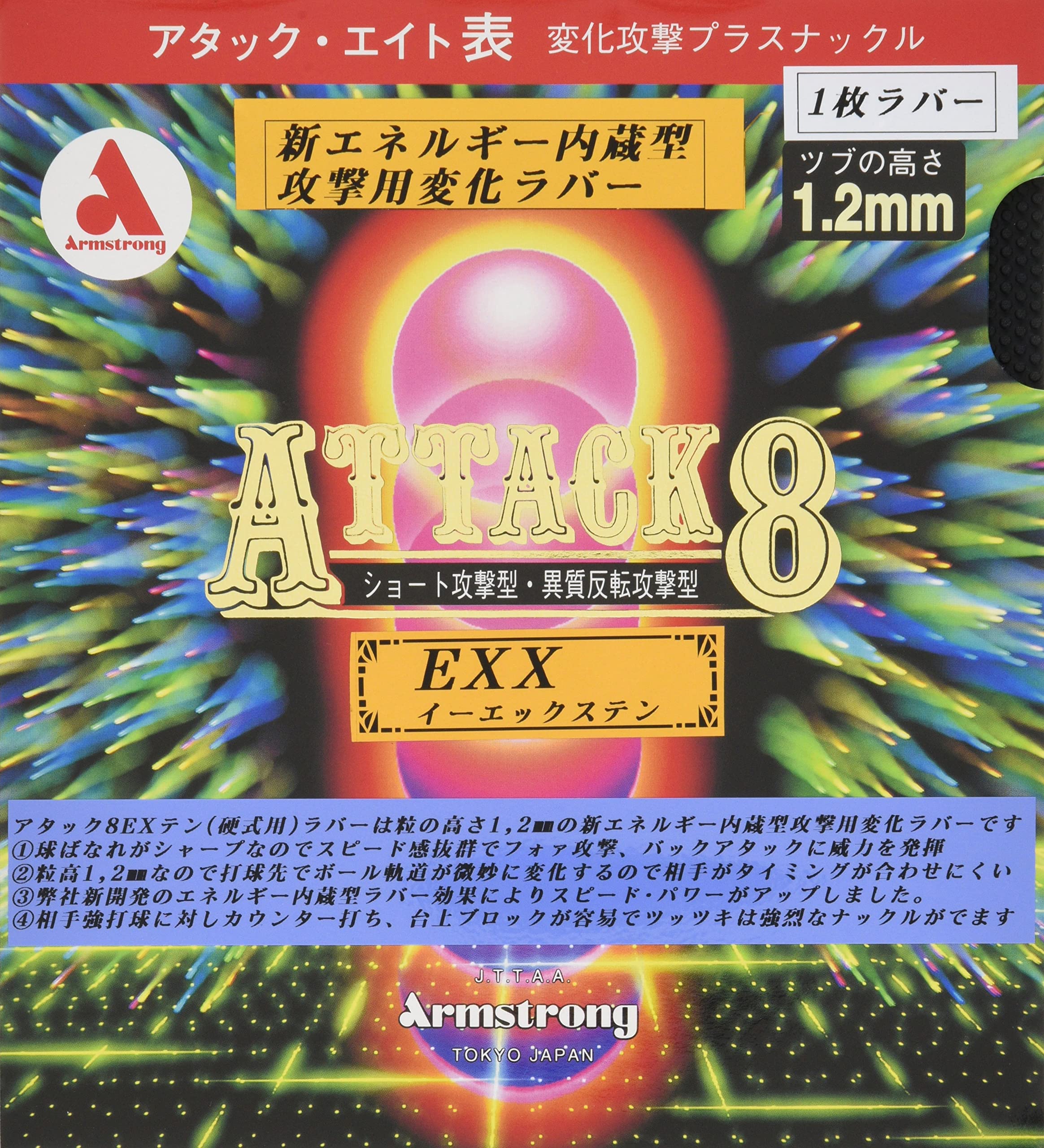 

Armstrong Attack 8 OX для хардбола черный 6160 EX-X (1 резина) чёрный