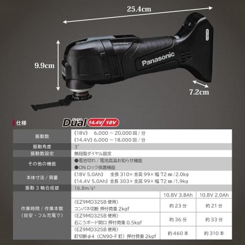 Panasonic Charging Multi Tool Dual (14.4V/18V Compatible) OIS/STARLOCK Blade Compatible Main Unit Only (Battery Pack, Charger, Case Sold Separately) B