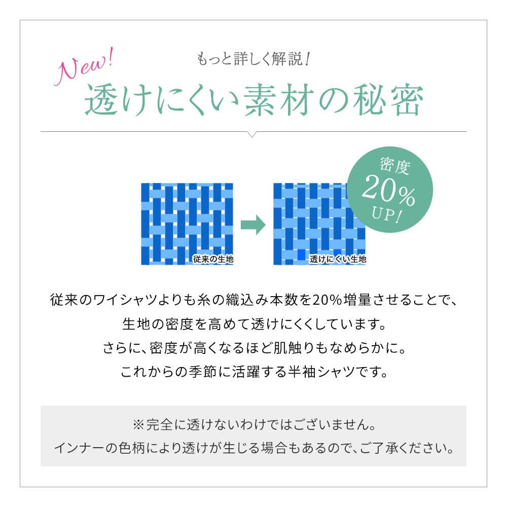 shirt for cool to the short sleeves white dobby pattern [Atelier Sanrokugo] Short-sleeved women, blouse, touch, sun-ls-bl-1887, -