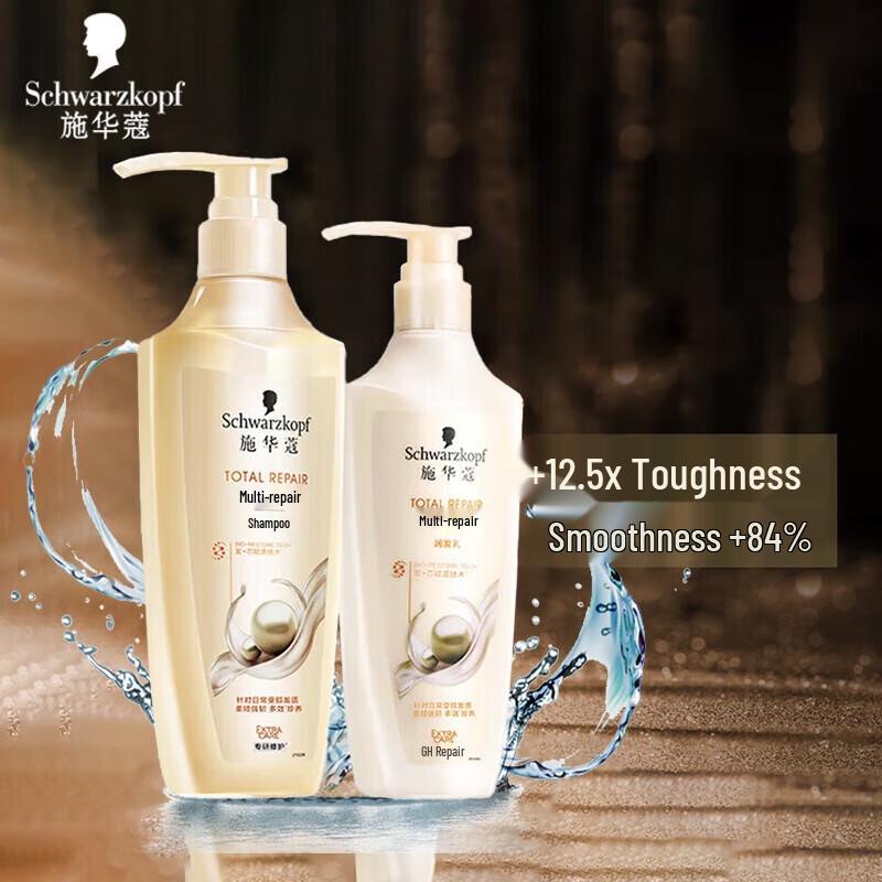 Schwarzkopf Amino Acid Gentle Repair Hair Set