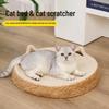 Dual-Use Rattan Cat Bed & Scratch Board - Large, Durable, Scratch-Resistant, All-Season, Dander-Proof