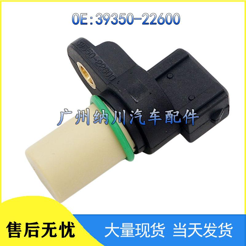Position Sensor for 00-05 Hyundai Accent: Crankshaft/Camshaft, Part 39350-22600