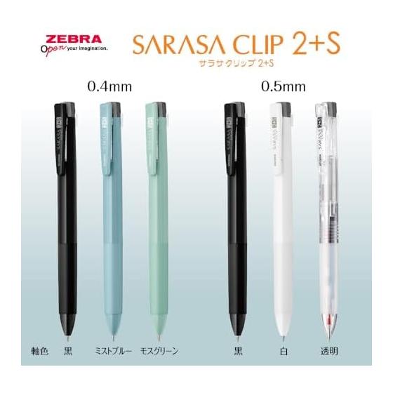 Zebra Multi-Function Pen 2 Colors + Sharp Sarasa Clip 2+S 0.5mm White Shaft P-SJ5-W