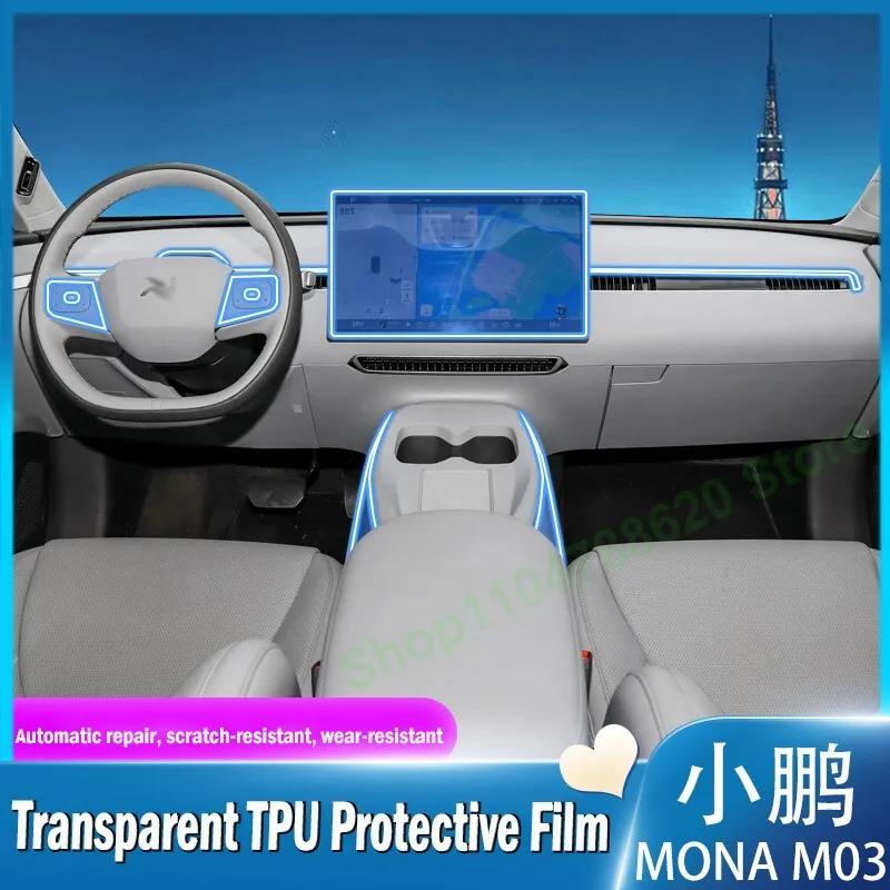 TPU Central Control Navigation Screen Anti Scratch Transparent Protective Film Sticker For Xpeng Monam03 2024- 25 Accessories