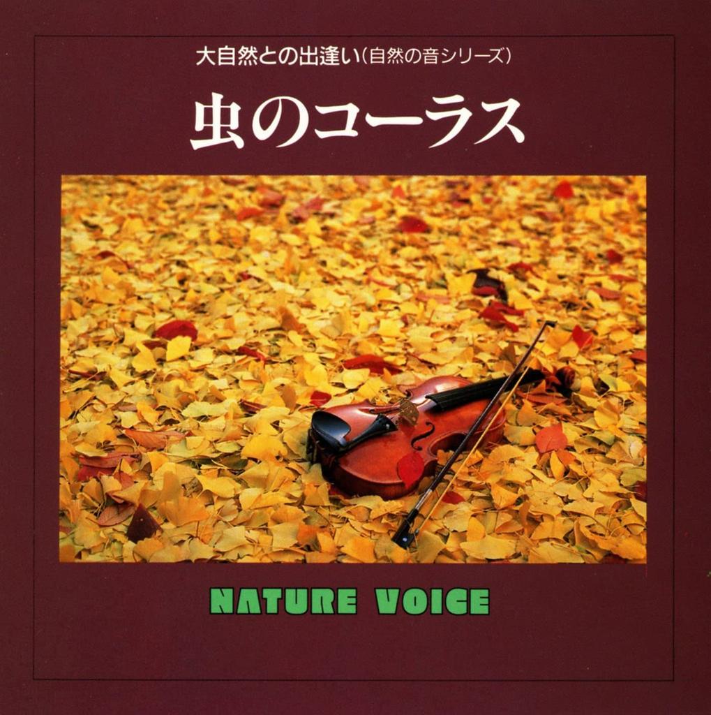 CD VARIOUS - Encounter with Nature / Chorus of I SE002 Japan Sound Effects & Nature Used