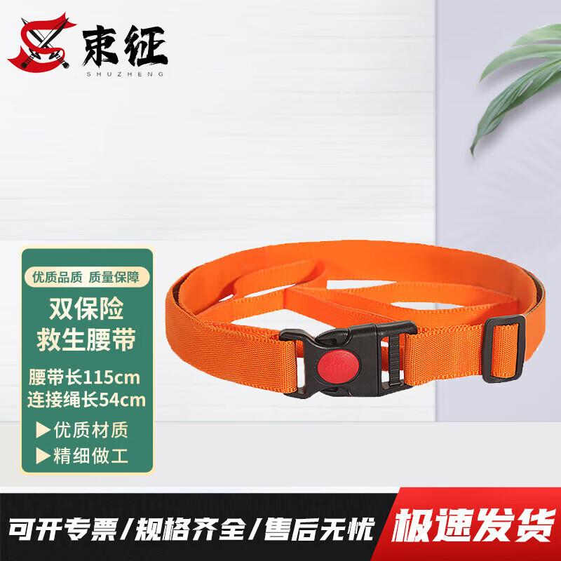 Shu Zheng Water Rescue & Safety Equipment 115cm