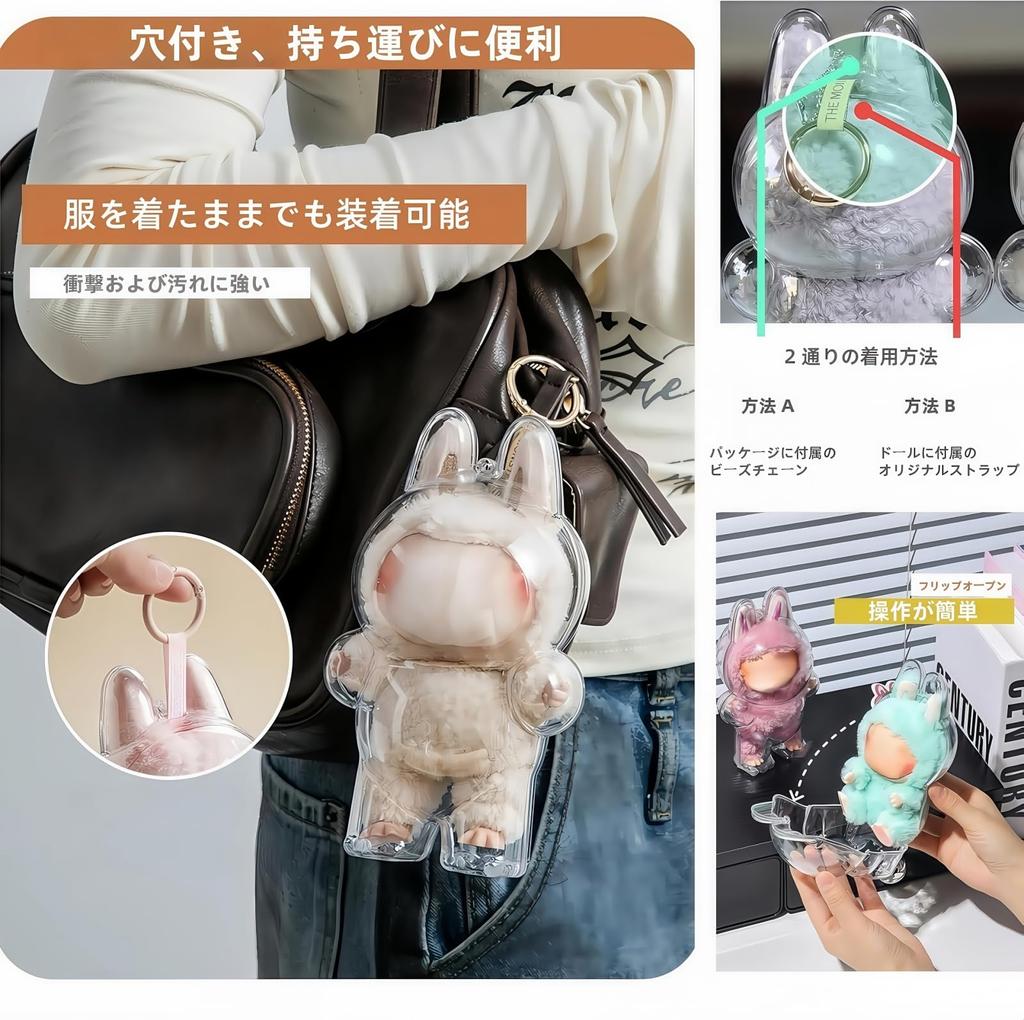 Available In Various Colors, This Clear Case Is Compatible with LABUBU (standing Pose), Prevents Dirt and Scratches, and Is Perfect for Walks. It