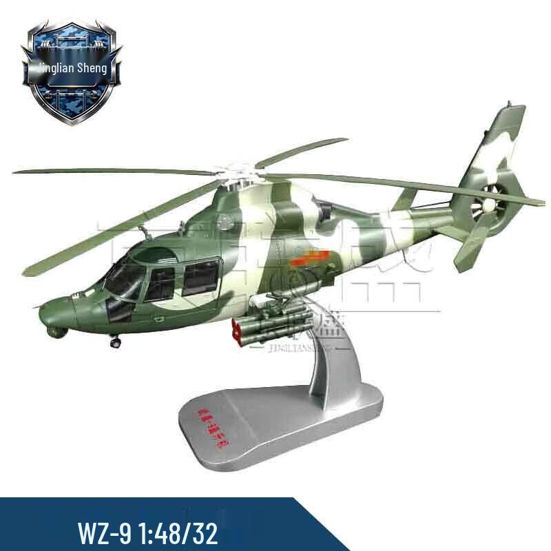 WuZhi-9 Military Helicopter Model
