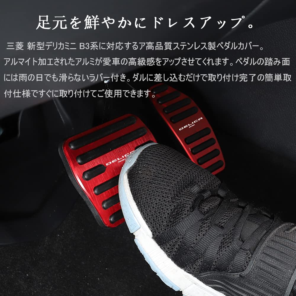 Hearsheng Aluminum Alloy Foot Pedal Covers for Mitsubishi New Delica Mini and B3 Series 2023 Customise your interior with these and No drilling or