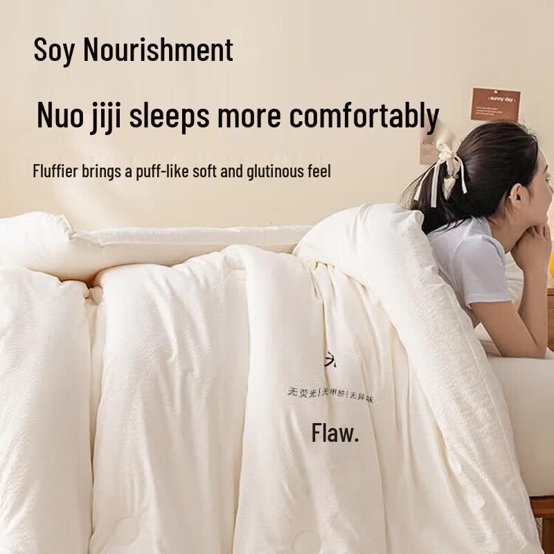 Nanjiren Antibacterial Soy Fiber Winter Quilt