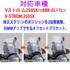 Ofsetová konzole pro plexisklo motocyklu pro Suzuki 250SX V-Strom ('23) <8BK-EL11L> (Červené)