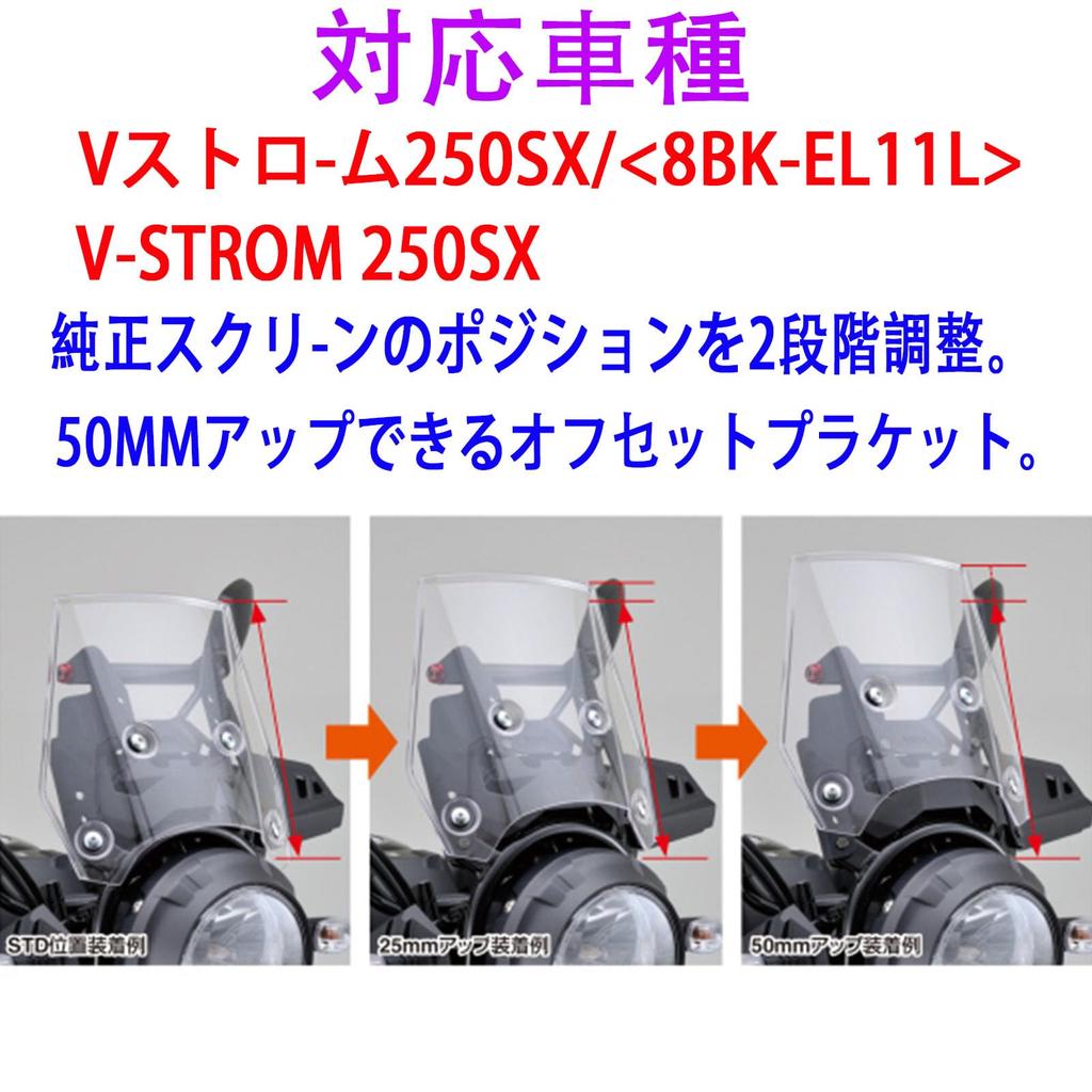 Ofsetová konzole pro plexisklo motocyklu pro Suzuki 250SX V-Strom ('23) <8BK-EL11L> (Červené)