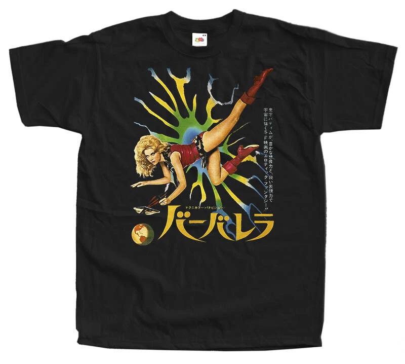 Barbarella Queen of the Galaxy Japan Poster 1968 T SHIRT TEE black S to 5XL S