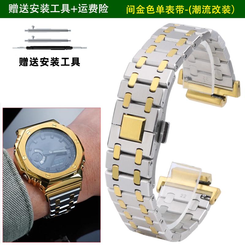 GA2100 Mod-Kit Edelstahl Lünette Armband Für Casio G-SHOCK GA2100/2110 GAB2100 Modifiziertes Metallgehäuse Armband Set Uhr Zubehör