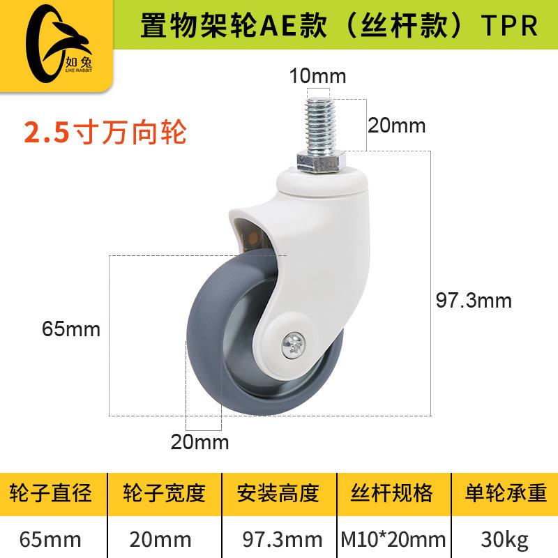 

2pcs 2.5/3-inch single wheel universal wheels medical cart load-bearing casters nylon rubber TPR silent movable wheels