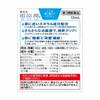 [Third-class OTC drug] Eye Cooling Supplement 13mL