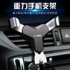 Triangular Gravity Y-Shaped Universal Car Phone Holder and Air Outlet Navigation Stand