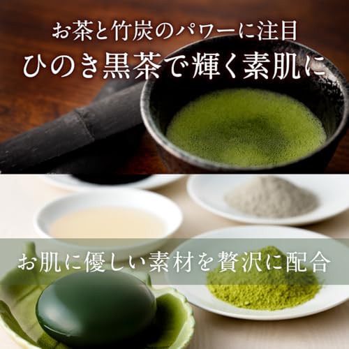 Pelican Soap Hinoki Black Tea Soap [Moisturizing Ingredients] Hyaluronic Acid Collagen Foaming Net Included (80g X 3 Bags)