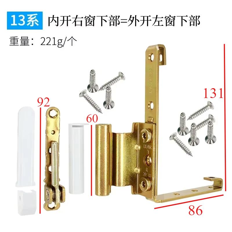 1PCS Carbon Steel Plastic Steel Door and Window Hinge, Balcony Inner and Outer Sliding Window Hinge Hardware Accessories