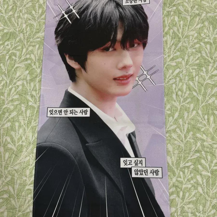 

Слоган интеллекта NCT Dream