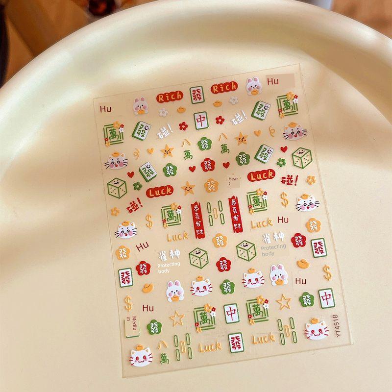 

Новогодние рельефные наклейки для ногтей маджонг Юань Бао Фа Ху Кот Фортуны Самоклеящаяся декоративная наклейка для ногтей Канцелярские наклейки для журнала Embossed YT4518