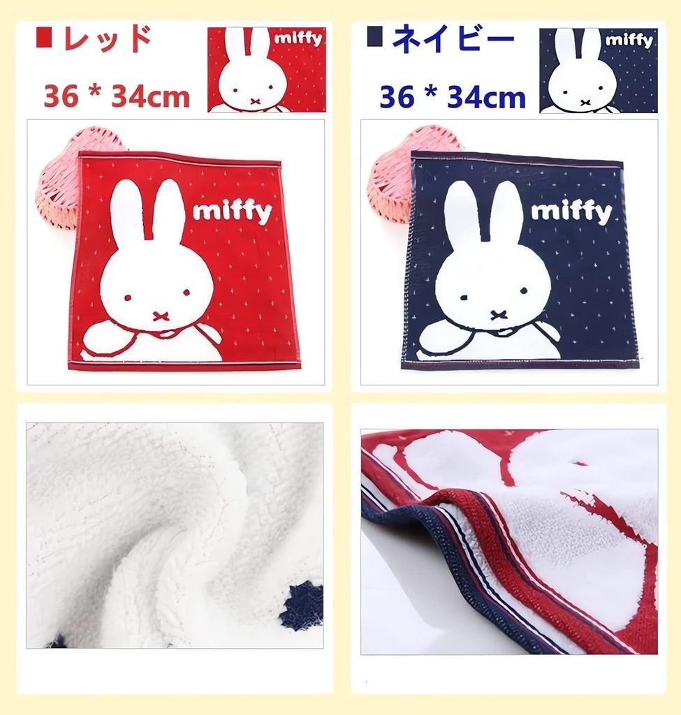 Miffy Hand Face Sports Stylish for Kids Towels, Kids' Towels, Towels, Towels, Handkerchiefs, Towels, Durable, Lightweight, Thin, Cute, (Miffy B,
