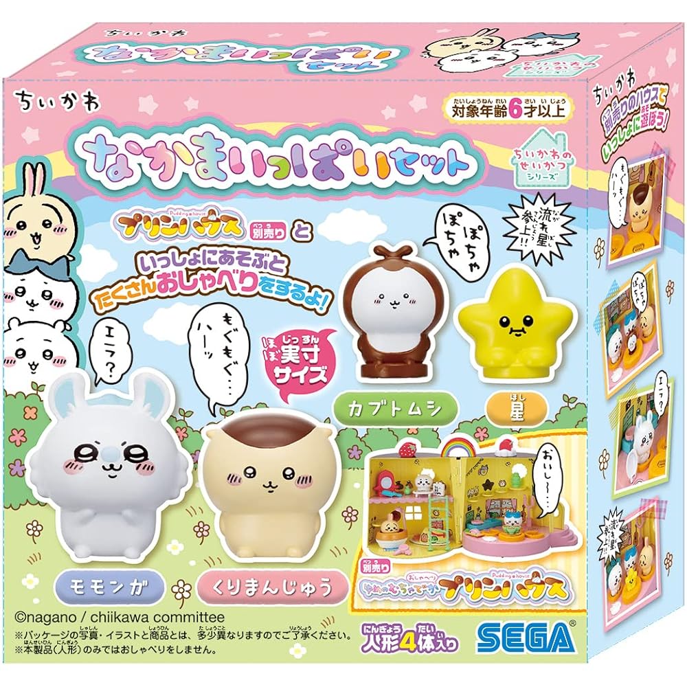 SEGA FAVE Chikawa Character Collection Set 5 Figures