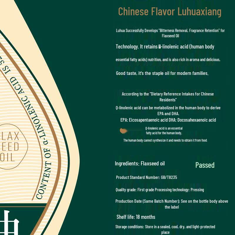Luhua Pressed Flaxseed Oil