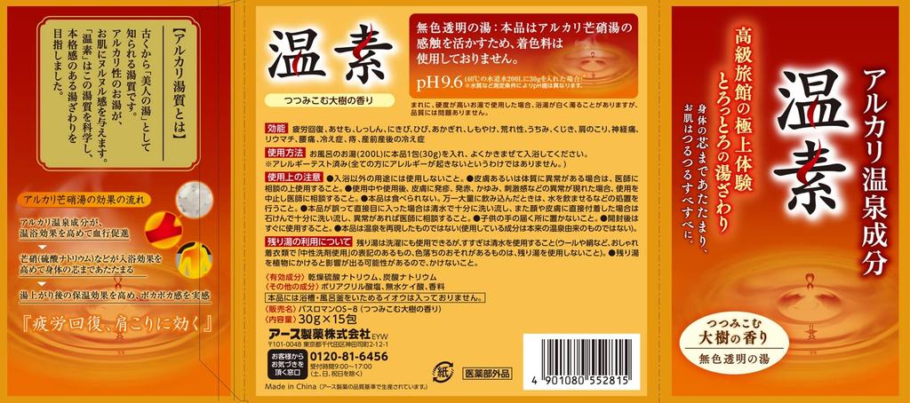 Onso Bath Salts Set 15 Pieces Hot Spring Ingredients Water Promotes Blood Circulation Stiff Back Earth Pharmaceutical [Quasi-drug] (x 2) (Alkaline