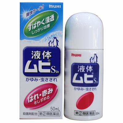 Liquid Insect Bite Repellent, 50 Ml
