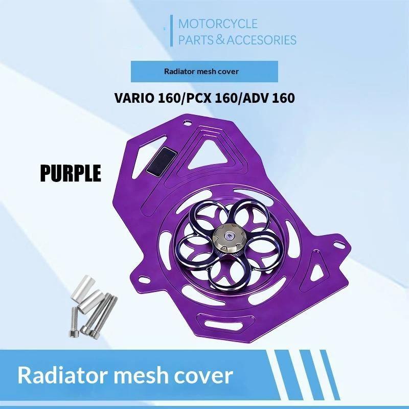 Aluminum Alloy Motorcycle Radiator Guard With Rotary Cooling Fan, Perfect For Vario 160 Pcx 160 Adv 160 A