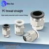 Shenran Brass Nickel-Plated Pneumatic Quick Connector