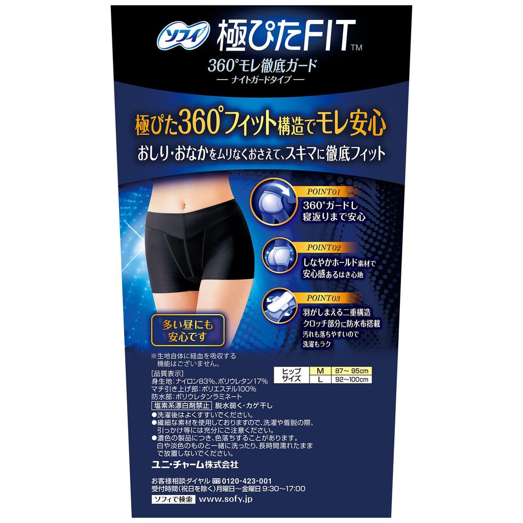 Sofy Night Fit M Night Black (unicharm Sofy)