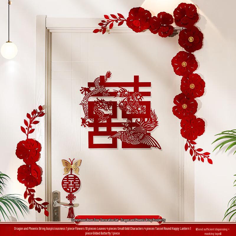 

Lilang Wedding Room Door Decoration Set