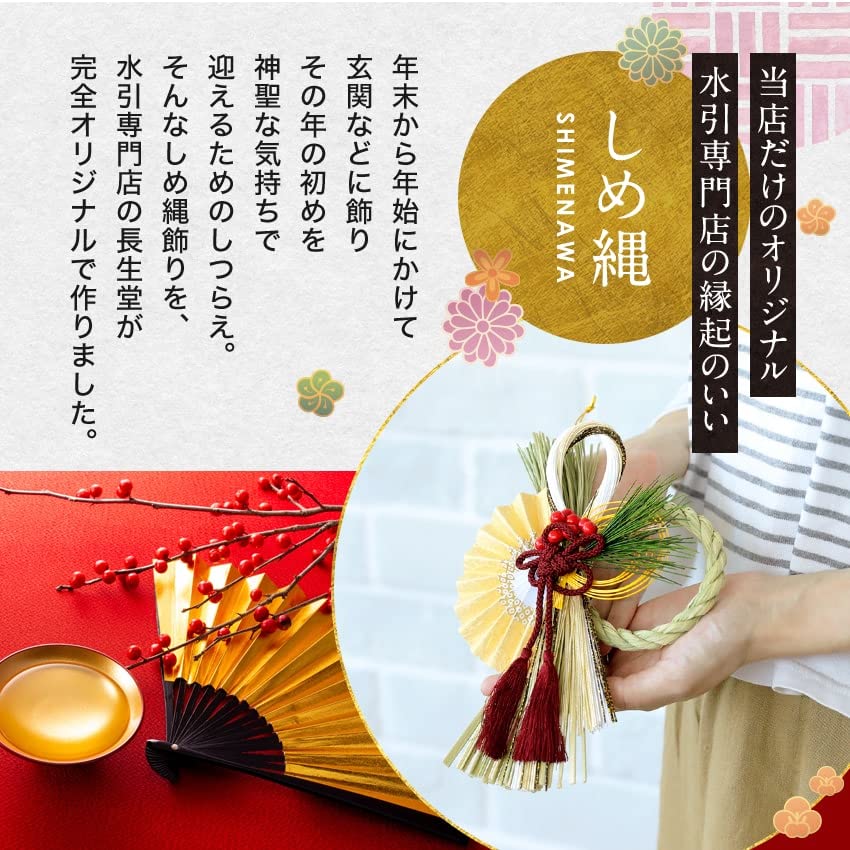 Osaka Choseido New Entrance Shimenawa Modern and Stylish Shimekazari Wreath with 22cm with Fortune Telling Maneki Neko Year's Decoration, Rope, Hook,