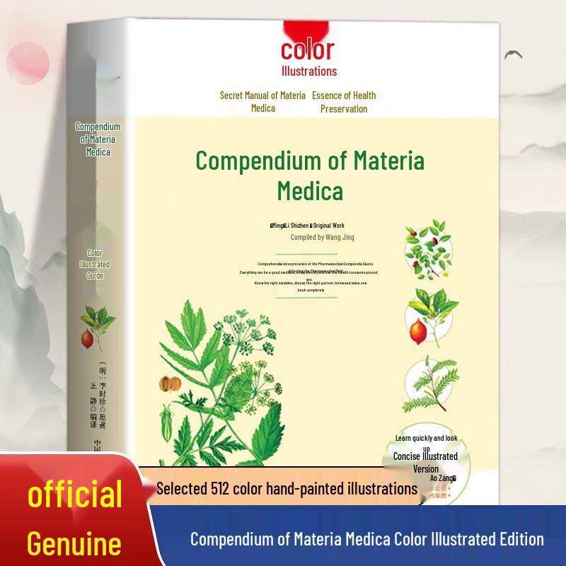 Color Illustrated Compendium of Materia Medica: Original Vernacular Edition by Li Shizhen - Encyclopedia of Traditional Chinese Herbal Medicine