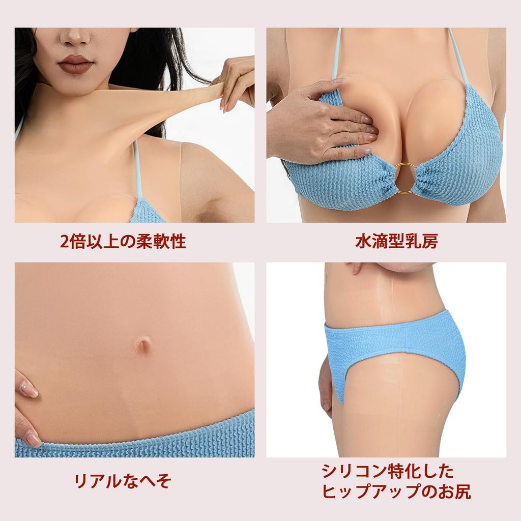 Silicone Suit D Cup Silicone Body Feminization Suit Full Body Silicone Bust Silicone Pants Crossdressing Daughter Pants Silicone [MOTLEYBEAN] Boy's