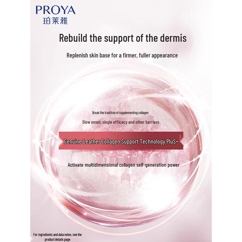 PROYA Upgraded Firming Secret Serum 3.0