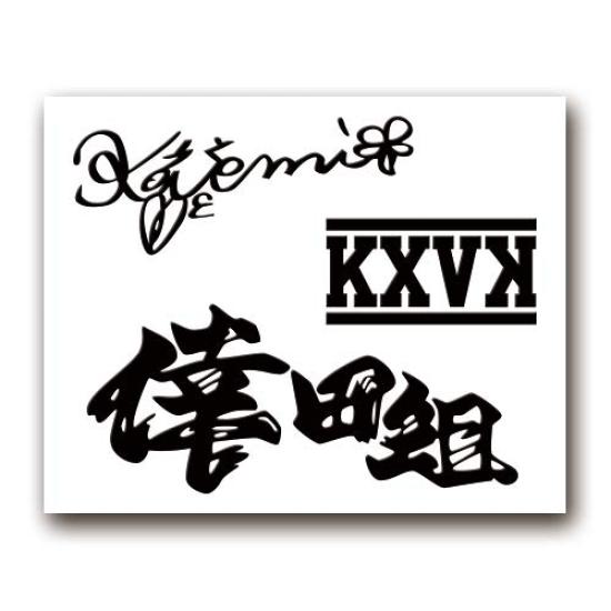 Only the image remains Sticker S Black 006B - "Kuu-chan"