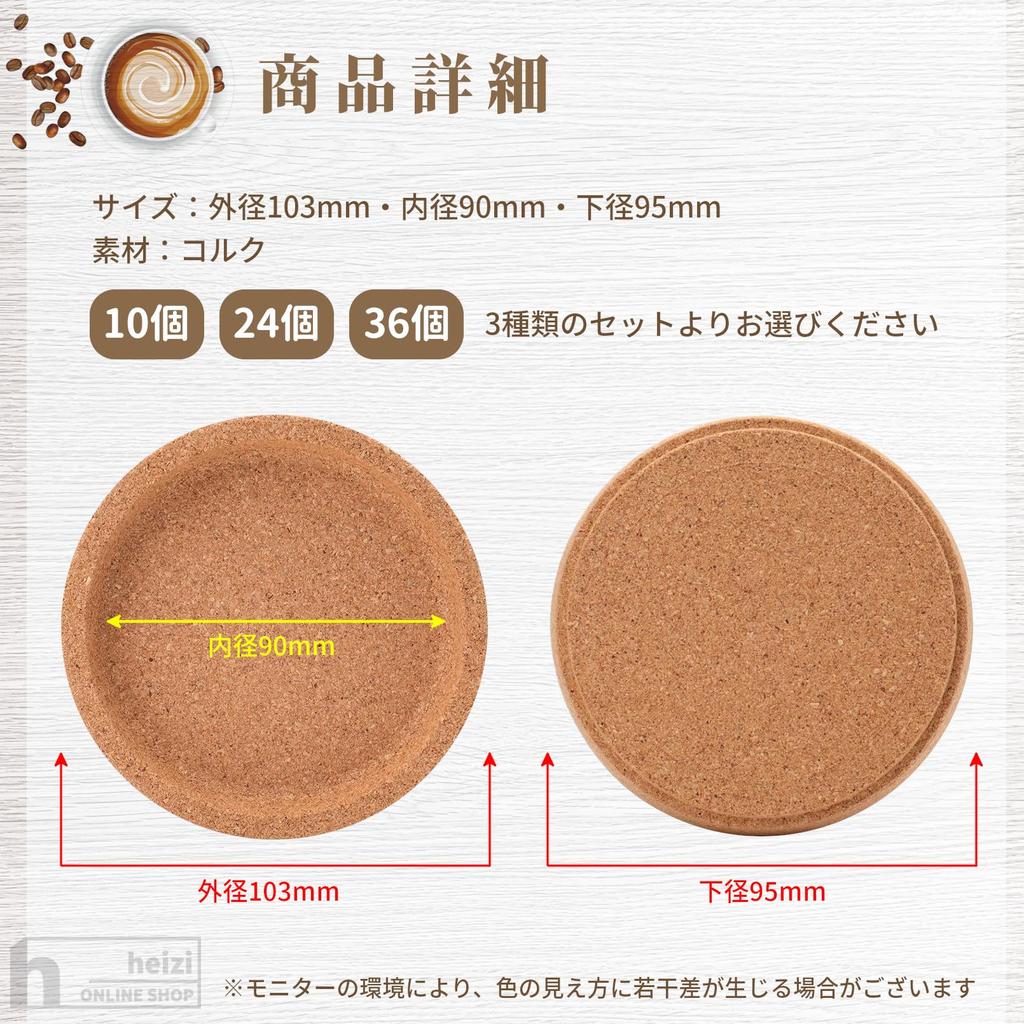 Heizi Cork Coasters, Thick, Round, Deep, Stylish, Absorbent, Large, Rimmed, Heat-Resistant, Heavyweight, for Commercial Use (24, 9cm Diameter, 1.7cm