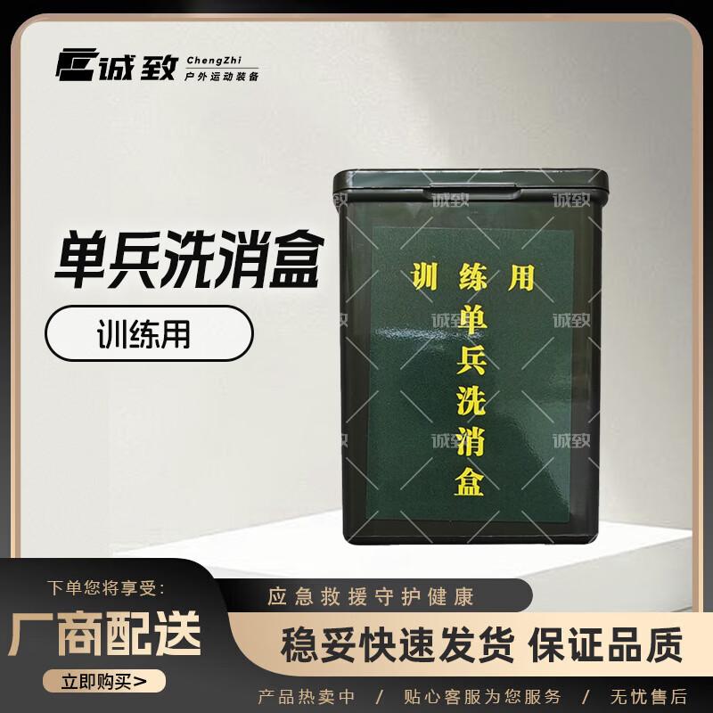 Individual Decontamination Kit