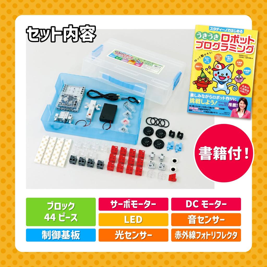 Artec Exciting Robot Programming Set with Book 76678