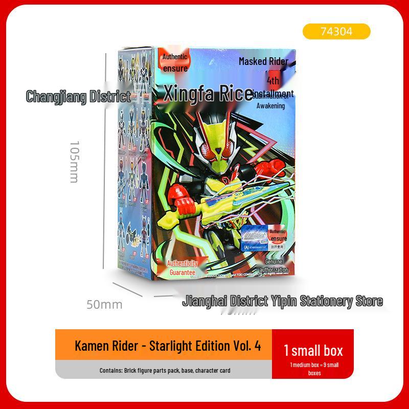 Bruke Kamen Rider Starlight Edition 5th Wave Legend Building Blocks Blind Box Figure Ornament Toy 1 Piece