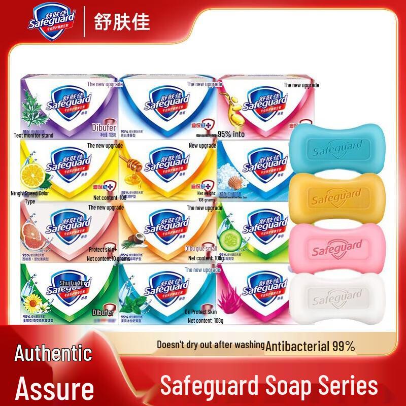 

Мыло Safeguard для всей семьи, 8 шт.