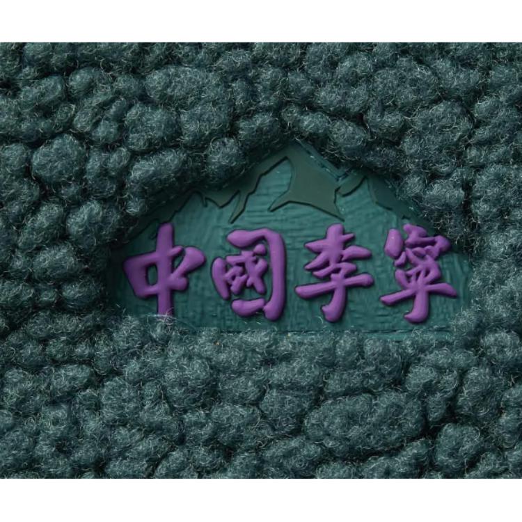 Li Ning Jackets & Coats Men's Cloud Emerald Green AFDUC17-2