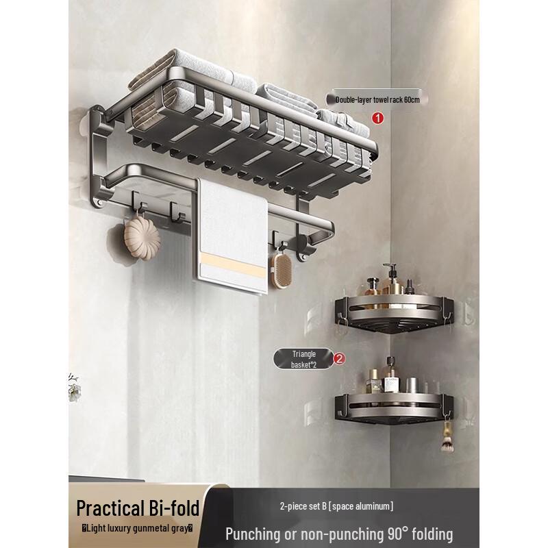 Milin Space Aluminum Towel Rack Set