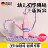 Oufanda Kids' Non-Tangling Skipping Rope