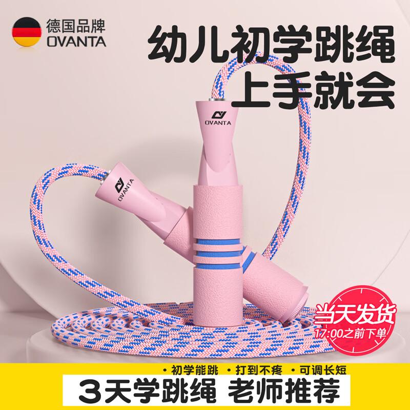 Oufanda Kids  Non-Tangling Skipping Rope